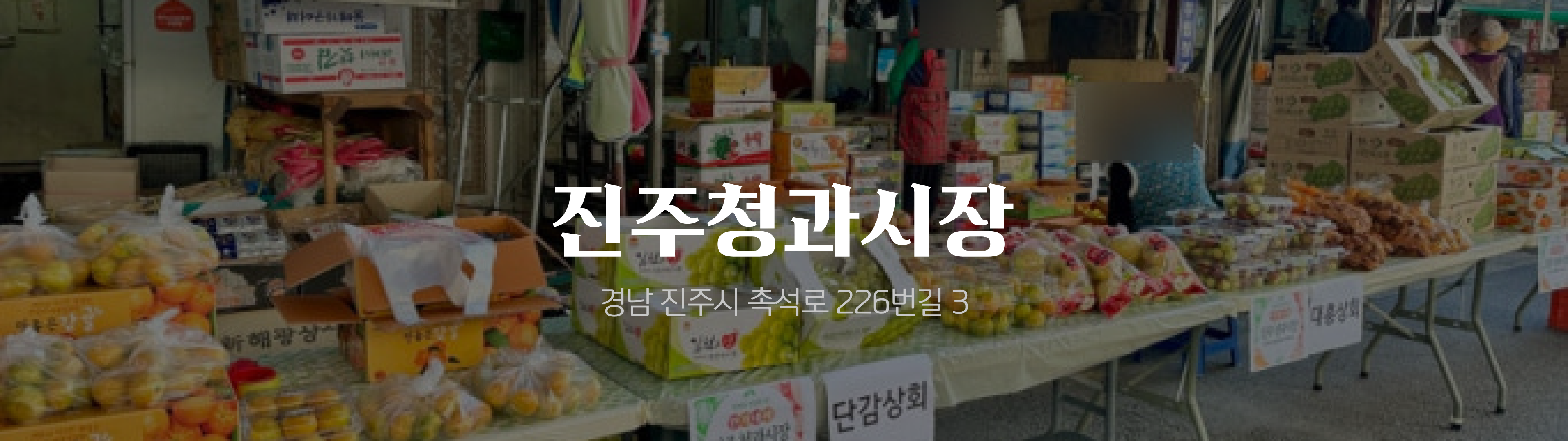 온누리 전통시장