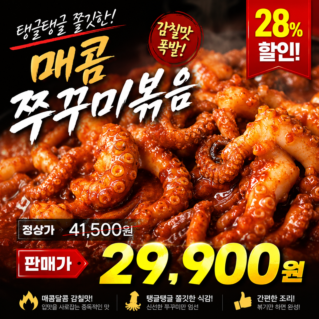 포방터 쭈꾸미