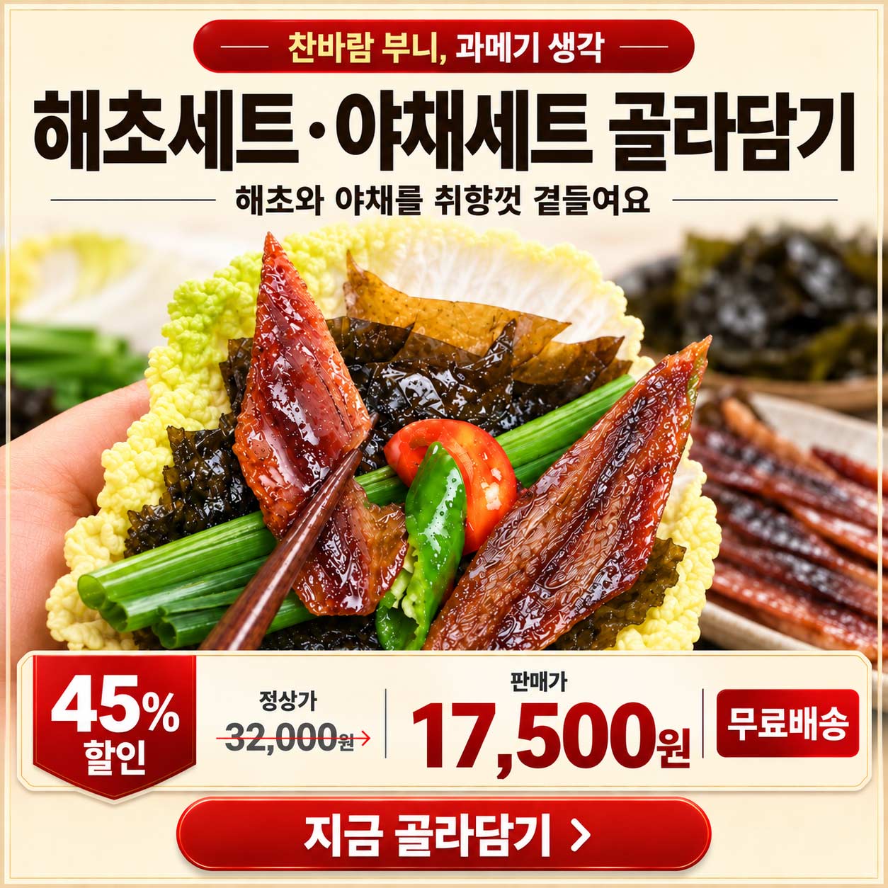 과메기