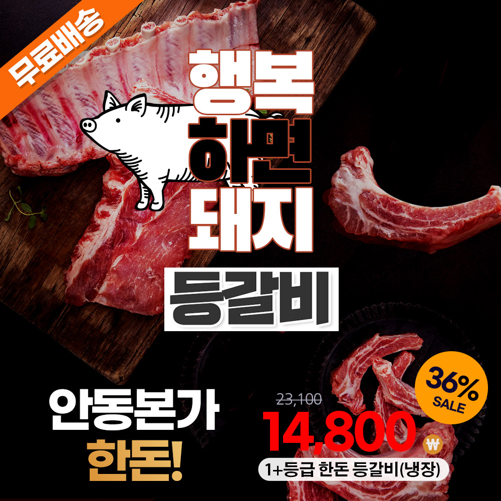 안동본가 등갈비