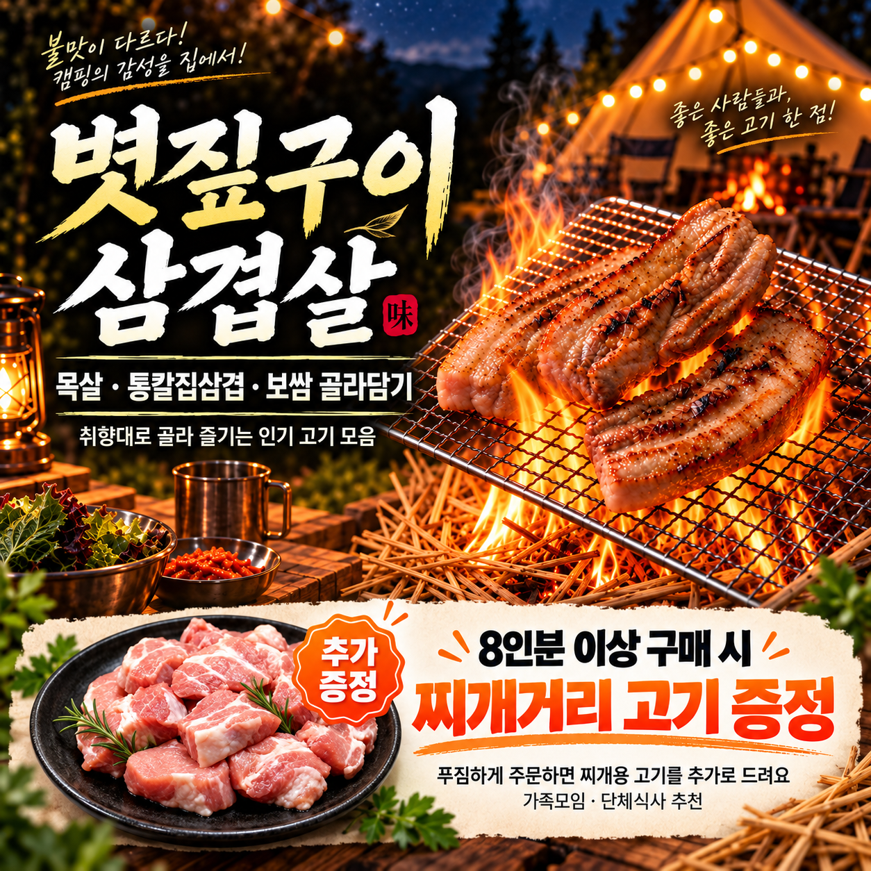 볏짚구이