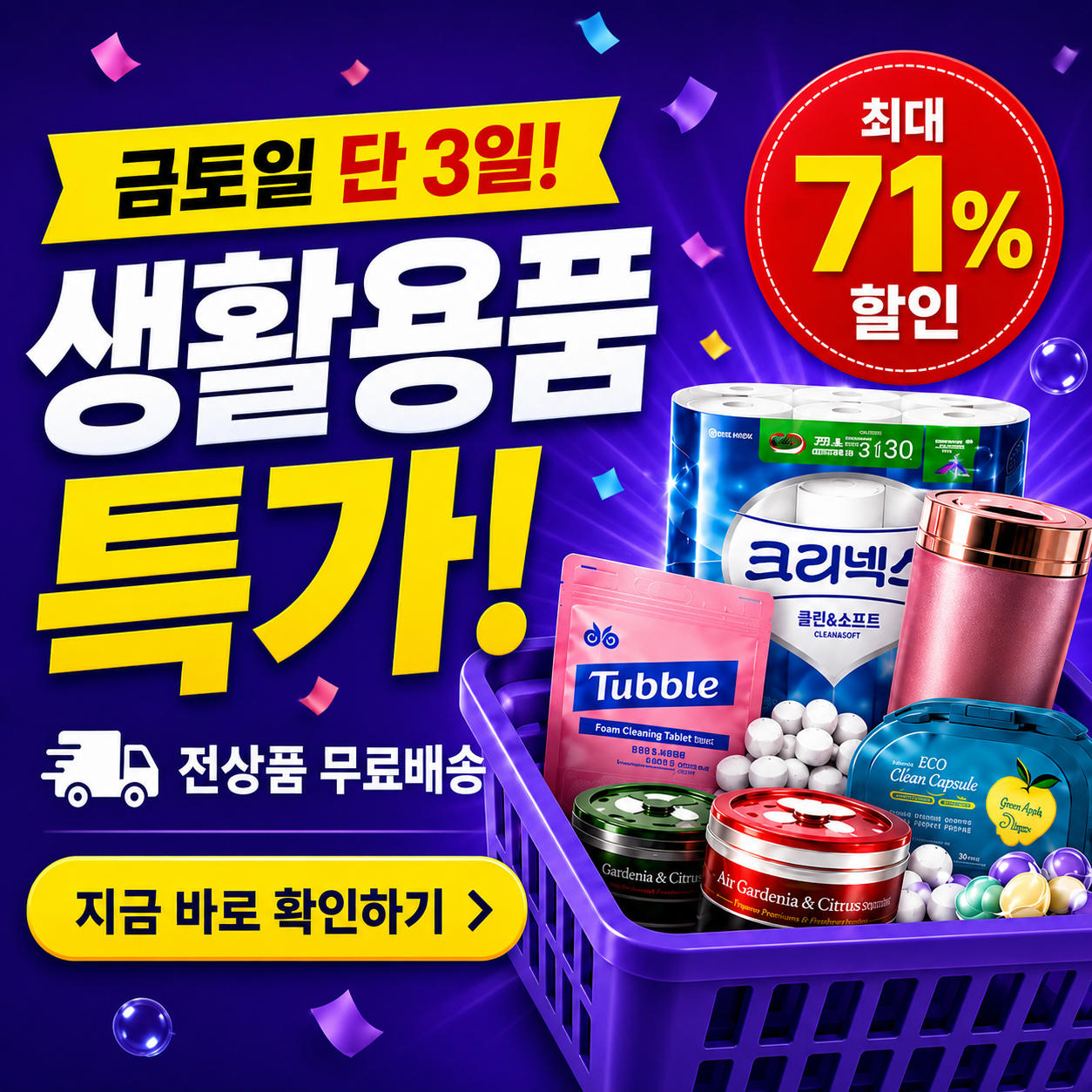 주말타임튺가