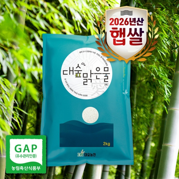 [대숲맑은물애] 26년쌀 GAP인증 상등급 새청무 대숲맑은물애 2kg~8kg(당일도정)
