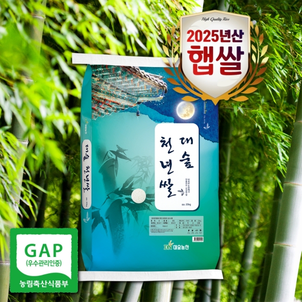 [대숲천년쌀] 25년쌀 GAP우수 새청무 대숲천년쌀 20kg(당일도정)★상등급★