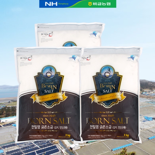 [신안비금농협] 본솔트 천일염(굵은소금) 1봉/2봉/3봉 (봉당 3kg)