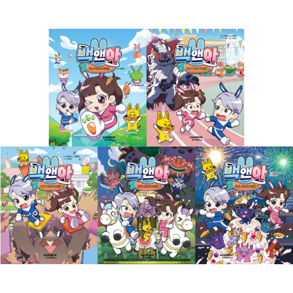 백앤아 GOGO캐치GO바니몽 (전5권)세트