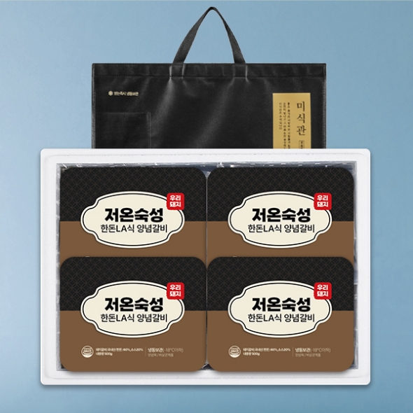 [미식관] 저온숙성 한돈 LA식 양념갈비세트 [2.0kg-4kg]냉동 