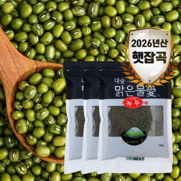 [대숲맑은물애] 26년산 통녹두 녹두 1kg~5kg