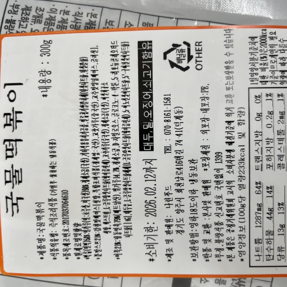 [만원의 행복] 순수한반찬] 비조리(육류 및 밀키트) 반찬 골라담기