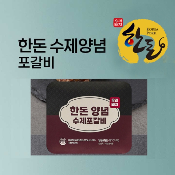 [역전갈비] 국내산_한돈 양념 수제 포갈비 500gx2팩(냉동)