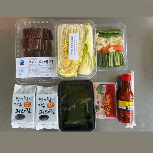[HACCP/산지직송] 포항 구룡포 과메기 야채 세트 [5미/20미]