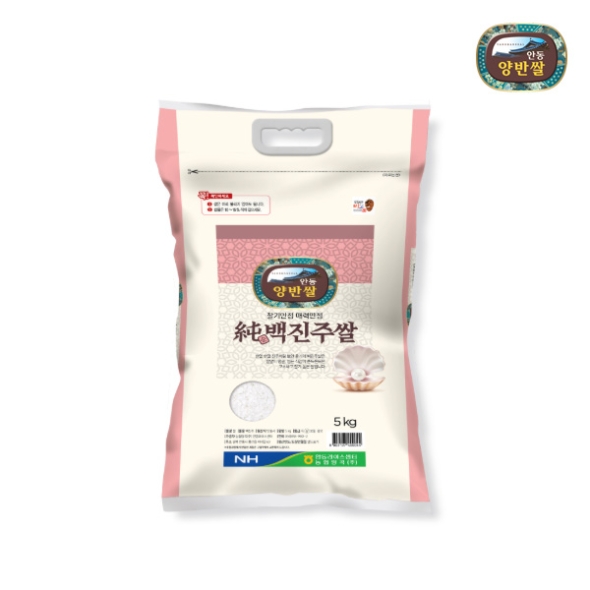 [서안동농협] 식탁위의 보물 양반쌀 백진주 5kg (2중안전택배포장)