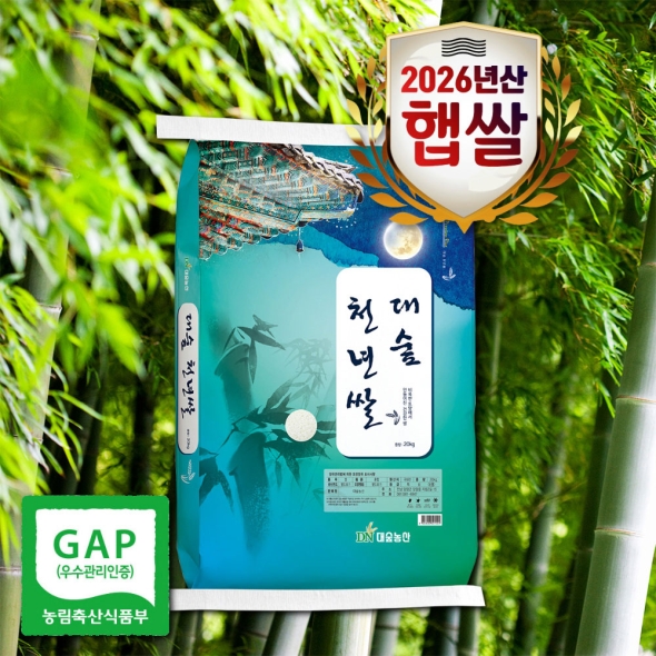 [대숲천년쌀] 26년쌀 GAP인증 상등급 새청무 대숲천년쌀 20kg(당일도정)
