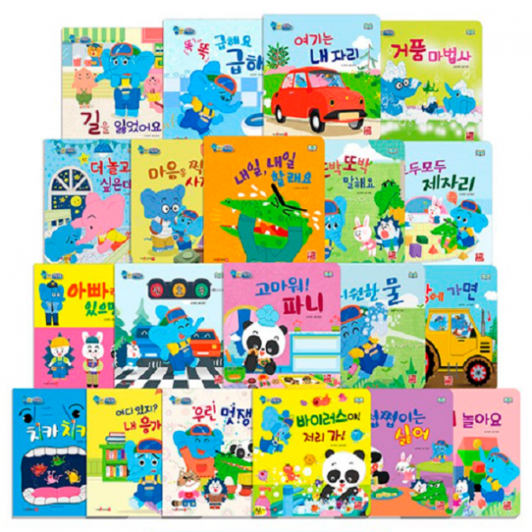 [훈민] 코리의 생활동화 (전20권) 세이펜호환