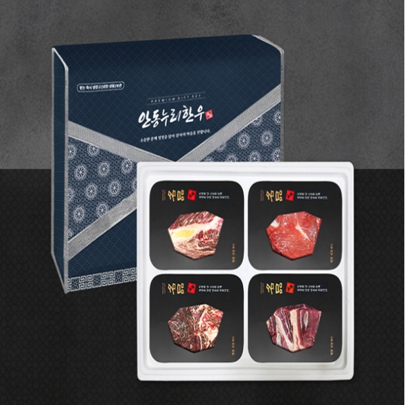 [안동누리한우] 1등급 한우 구이정육 선물세트 [1.0kg-1.2kg] 
