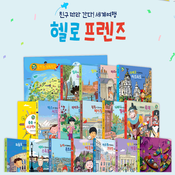 [별똥별] 헬로 프렌즈 (전18종) 세이펜호환