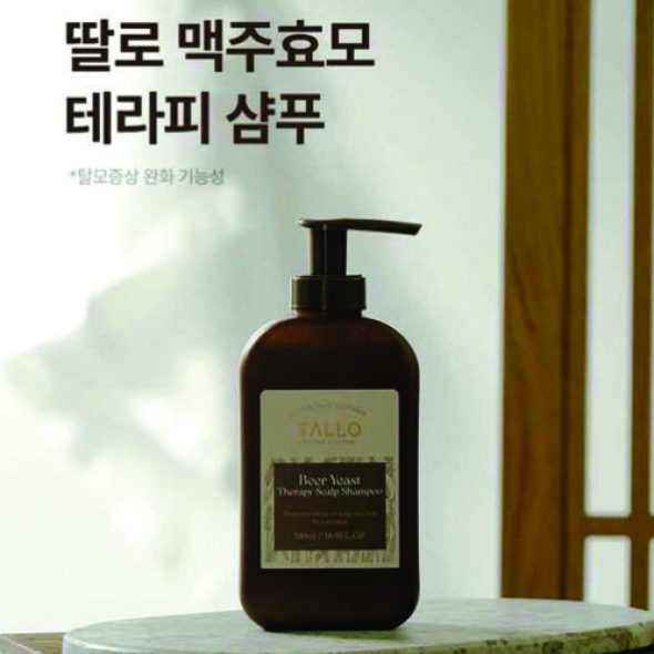[딸로] 1+1독일 맥주 효모 여성 탈모 케어 샴푸 500ml