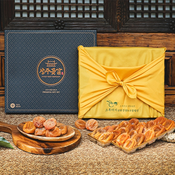 [신한카드 할인] 곶감의 본고장 상주  둥시  건시&반건시