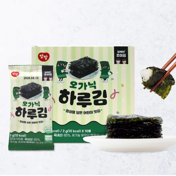 [보름데이] 앙팡 오가닉 하루김 어린이 맛김/조미김 (2g * 10입)(2세트,3세트,4세트 택)