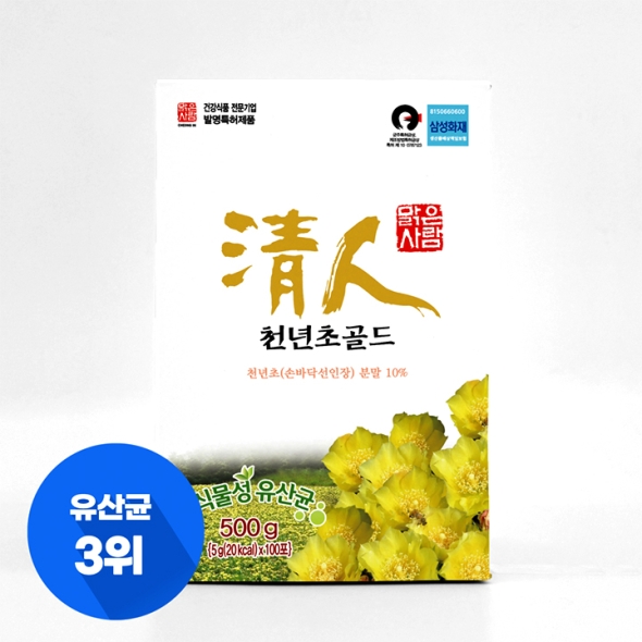 [신한카드 할인] 청인 천년초골드 식물성 유산균 100포