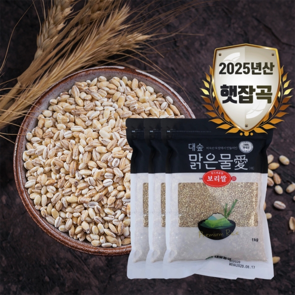 [대숲맑은물애] 25년산 고소함의 황금물결 보리쌀 1kg~5kg