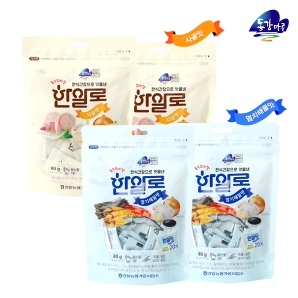 [영월농협] 동강마루 한식간장으로 맛을낸 한알로 사골맛/멸치해물맛 각1팩/2팩