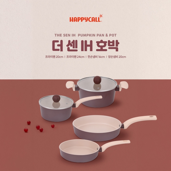 해피콜 더 센 IH 호박냄비 4종세트