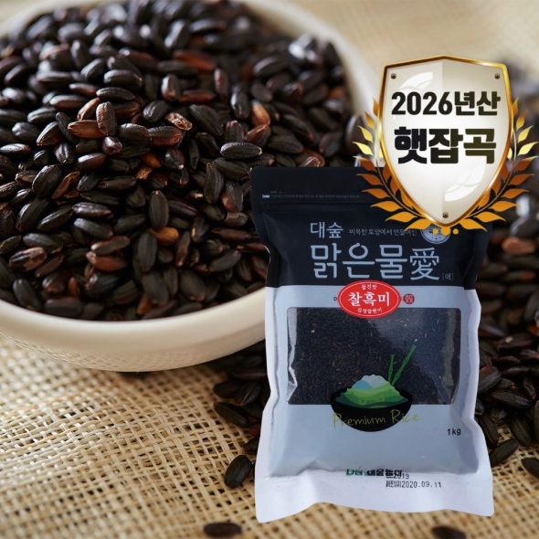 [대숲맑은물애] 26년산 블랙푸드 찰흑미 1kg~5kg