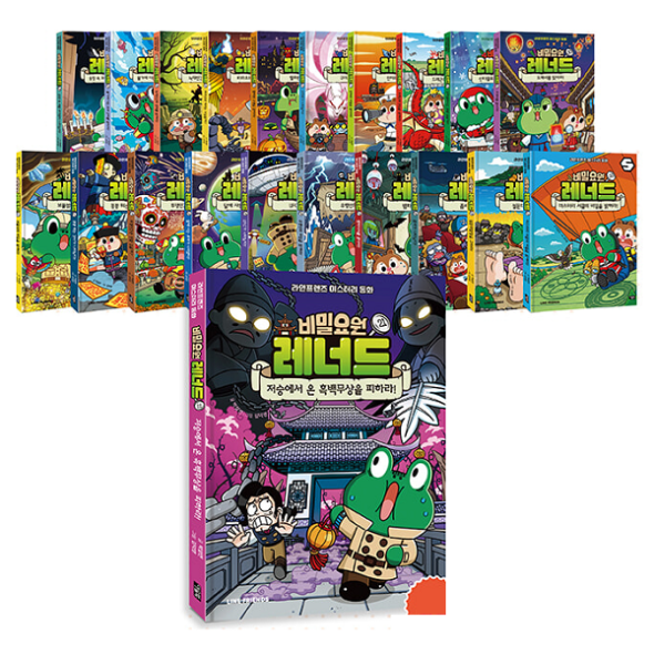 비밀요원 레너드 1-25권세트