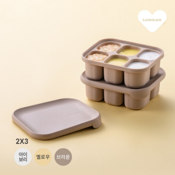[락앤락] 리틀럽 실리콘 이유식큐브 6구 2P(브라운/아이보리/옐로우)