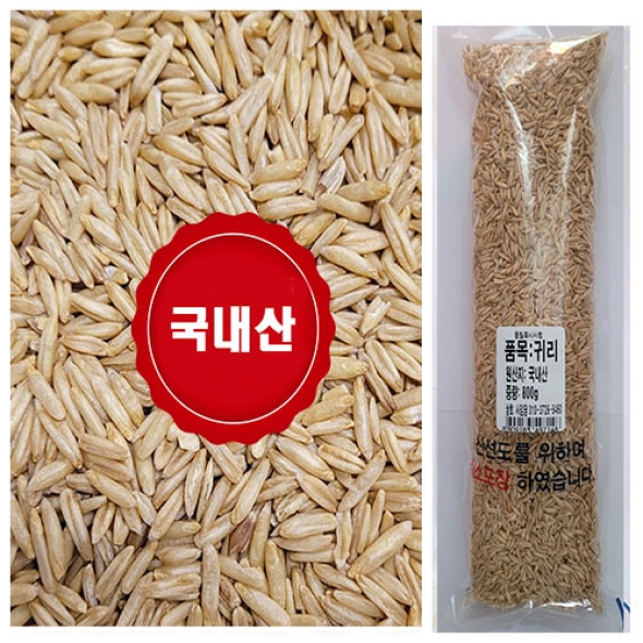 [보름데이] 국산 귀리1.4kg + 찰흑미800g  25년산 햇잡곡세트   착한마음 아저씨쌀집