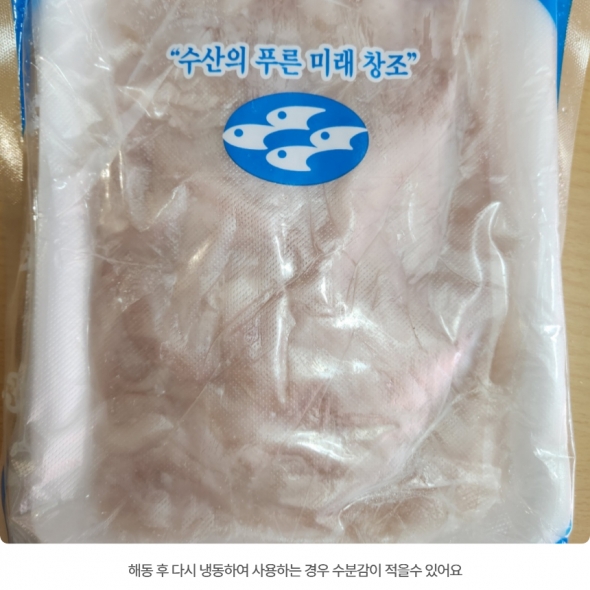 홍지수산 국내산 서대회 500g  회무침용  