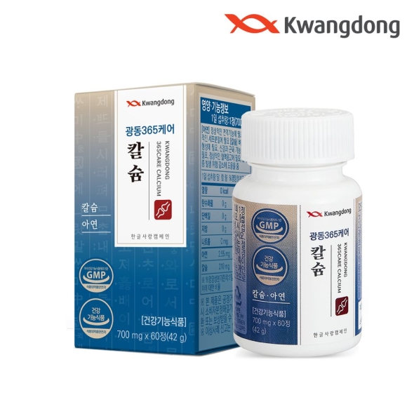 [신한카드 할인] 광동 365케어 뼈건강 칼슘 700mg*60정