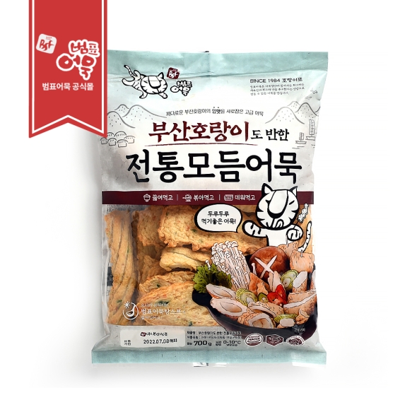 [범표어묵] 진미냉동어묵 500g 