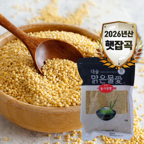 [대숲맑은물애] 26년산 노란빛깔 기운찬 찰기장쌀 1kg~5kg