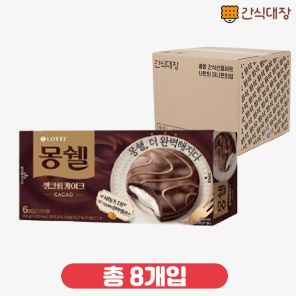 [롯데] 몽쉘 카카오 204g 8box_(ea0031)