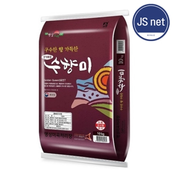 ★25년 햅쌀★ 수향미 골드퀸3호 5kg/10kg/20kg 명성미곡