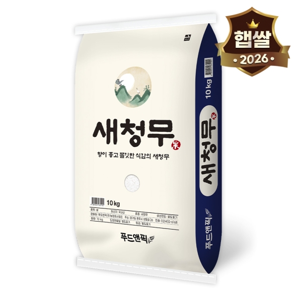 [26년도 특등급] 푸드앤픽 새청무쌀 백미 10kg/20kg