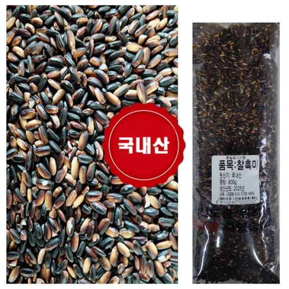 [보름데이] 병아리콩 1.6kg + 찰흑미800g  25년산 잡곡세트   착한마음 아저씨쌀집