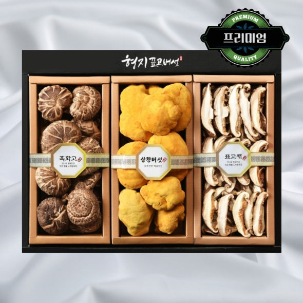 [형지] 흑화고 상황버섯 혼합1호(흑화고110g+상황버섯100g+표고채100g)