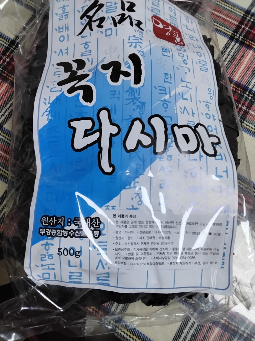 창신상회 꼭지다시마 500g