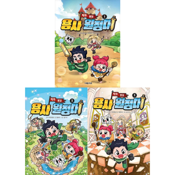 탁주 쪼꼬 용사 원정대 (1-3권)세트