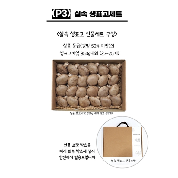 (최켓)국산 표고버섯