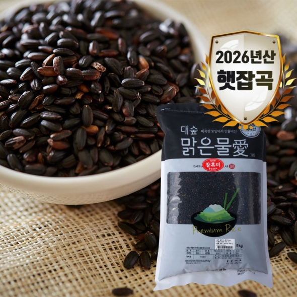 [대숲맑은물애] 26년산 블랙푸드 찰흑미 1kg~5kg