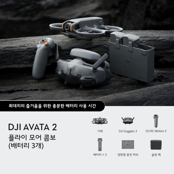 DJI AVATA 2 플라이모어 콤보 (배터리3개)