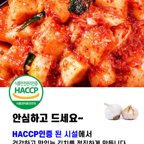  [특별 할인] 매일담그는 깍두기 김치 석박지모든재료 국내산  1kg/2kg/3kg/5kg