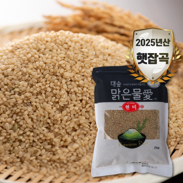 [대숲맑은물애] 25년산 영양 쌀 현미 1kg~5kg