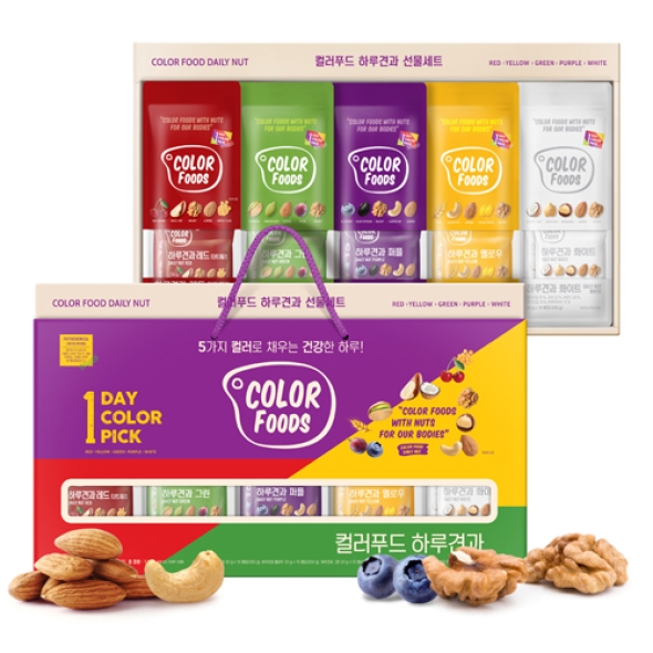 [하루견과] 컬러푸드 견과 세트 50입 (레드+그린+옐로우+화이트+퍼플)