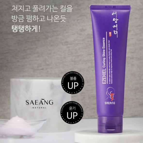 새앙머리 이지키엘 헤어 컬링 샤인 에센스 150ml 볼륨 컬크림