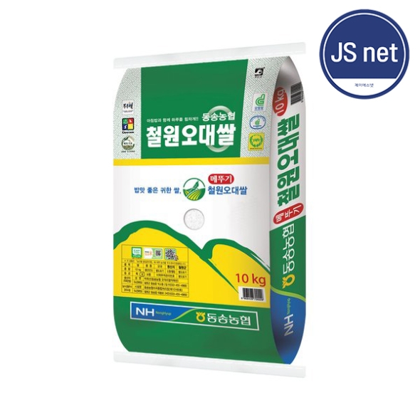  [동송농협] 철원오대 4kg 10g 20kg  25년햅쌀